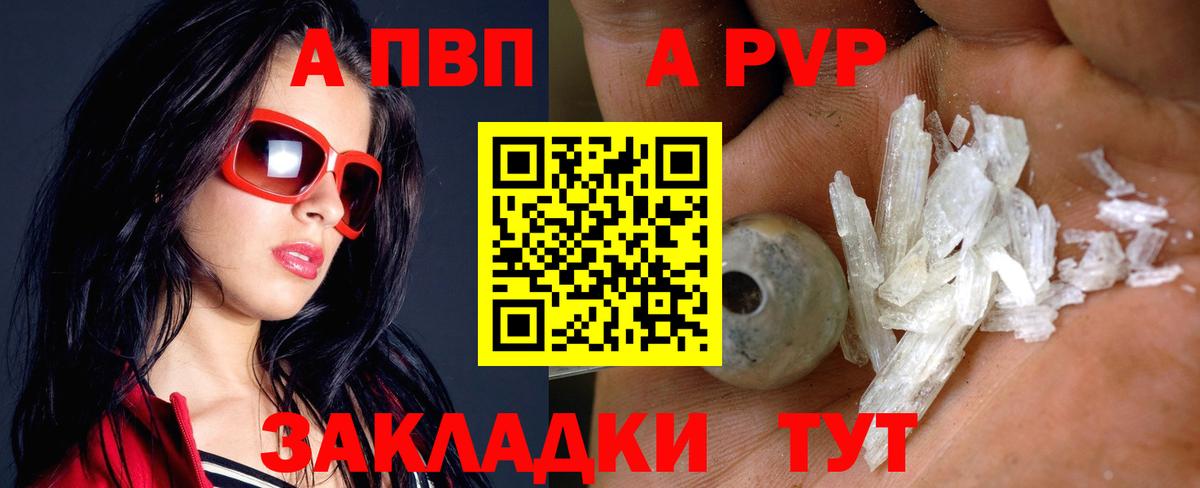 А ПВП мука  APVP  Сосновоборск  Alpha-PVP Соль  Вход с VPN 