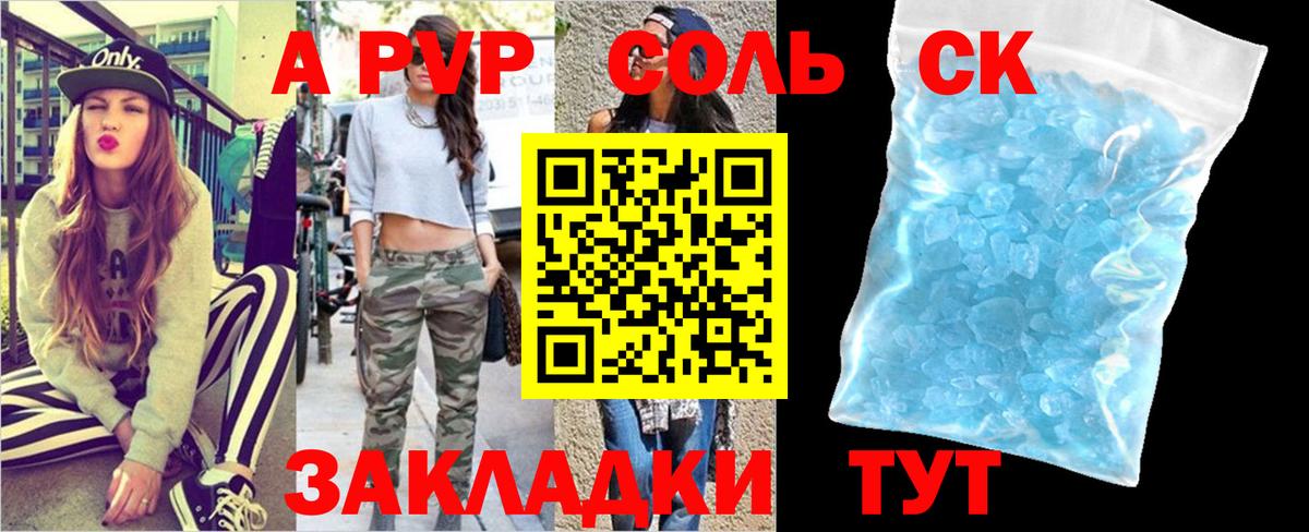 Альфа ПВП СК КРИС Сосновоборск