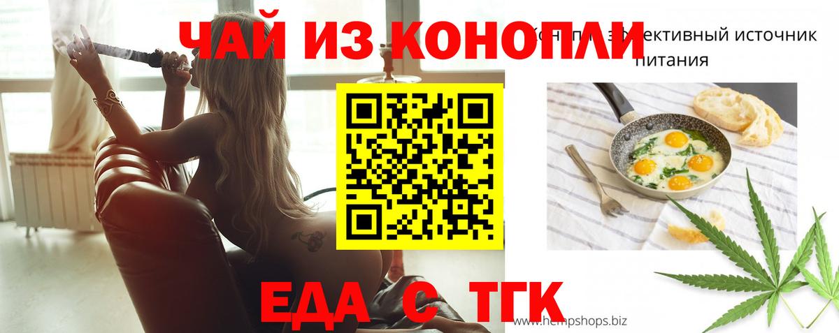 Сосновоборск  Cannafood конопля  Вход с VPN 