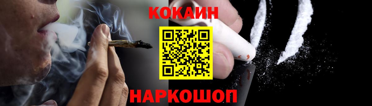 Cocaine Колумбийский  Вход с VPN  Сосновоборск  Кокаин 97% 