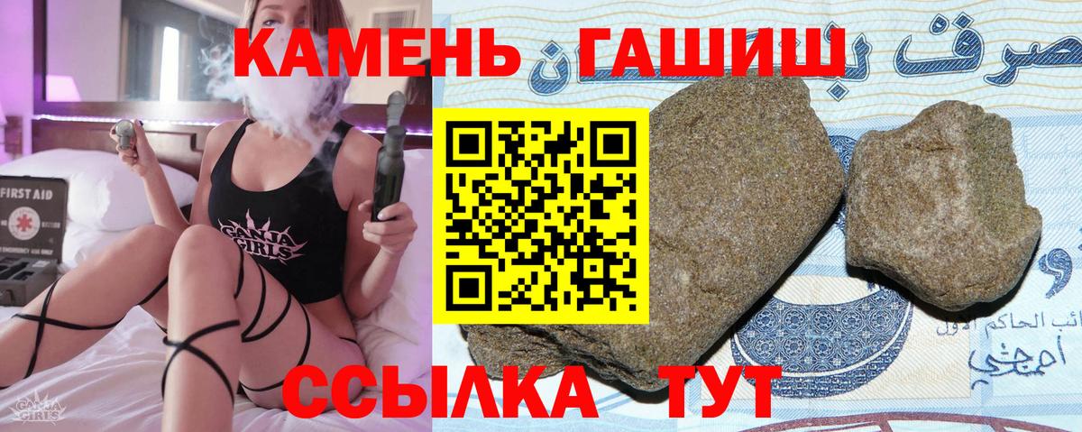 ГАШ Premium  ГАШ  Сосновоборск  Вход с VPN  ГАШ гашик 