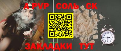 спиды Новозыбков