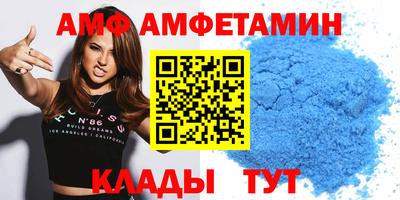 спиды Новозыбков