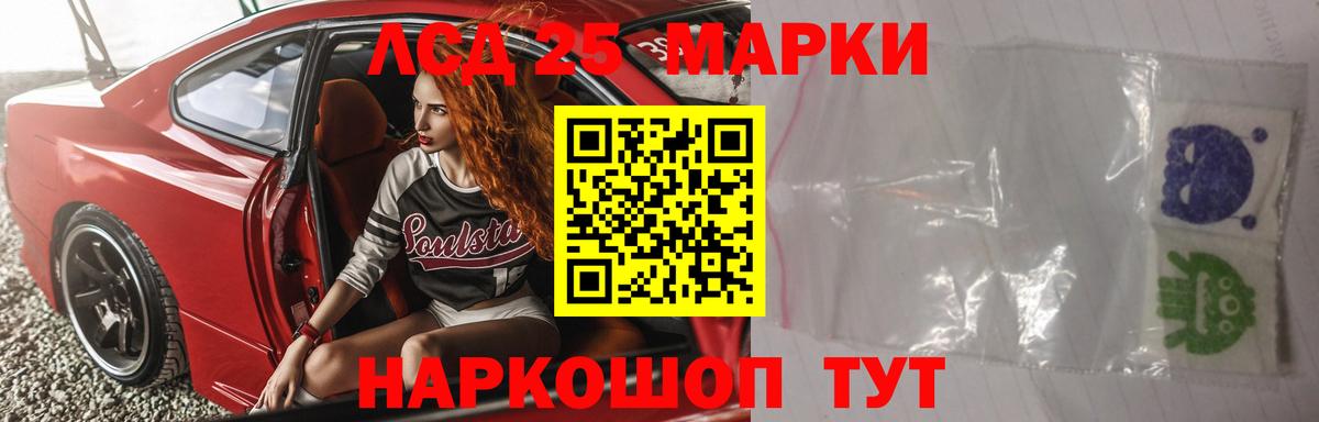 LSD-25 экстази ecstasy  Вход с VPN  LSD-25 экстази кислота  Сосновоборск 