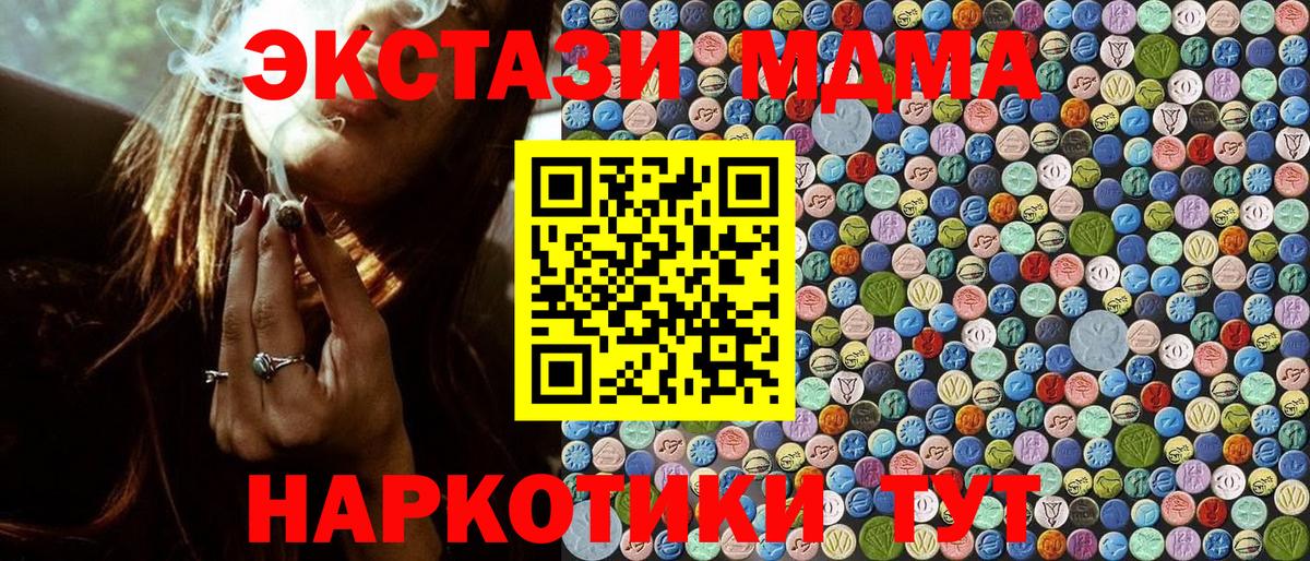 Сосновоборск  МДМА кристаллы  МДМА VHQ  Вход с VPN 