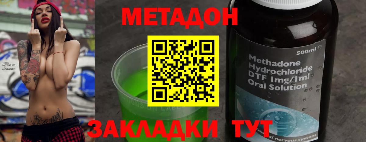 Метадон белоснежный Сосновоборск