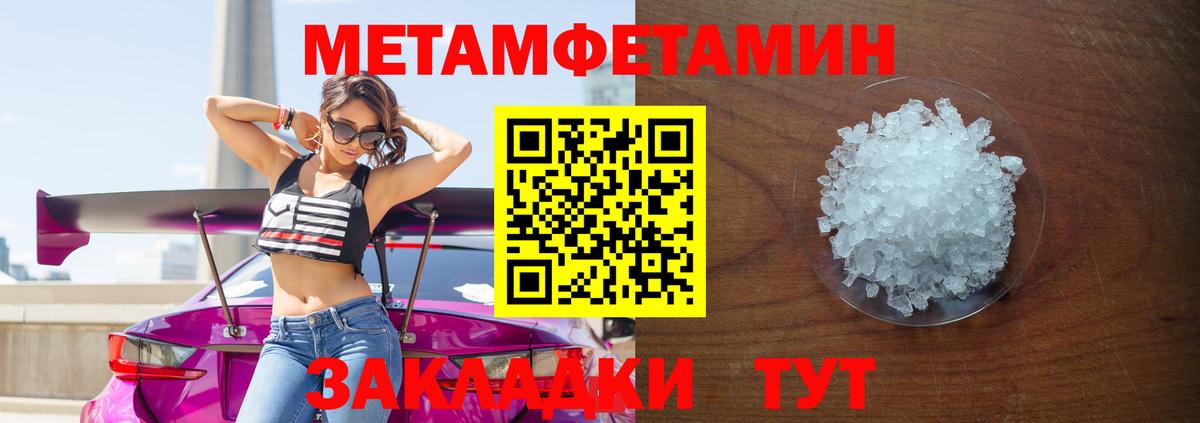 МЕТАМФЕТАМИН пудра  МЕТАМФЕТАМИН пудра  Сосновоборск  Вход с VPN 