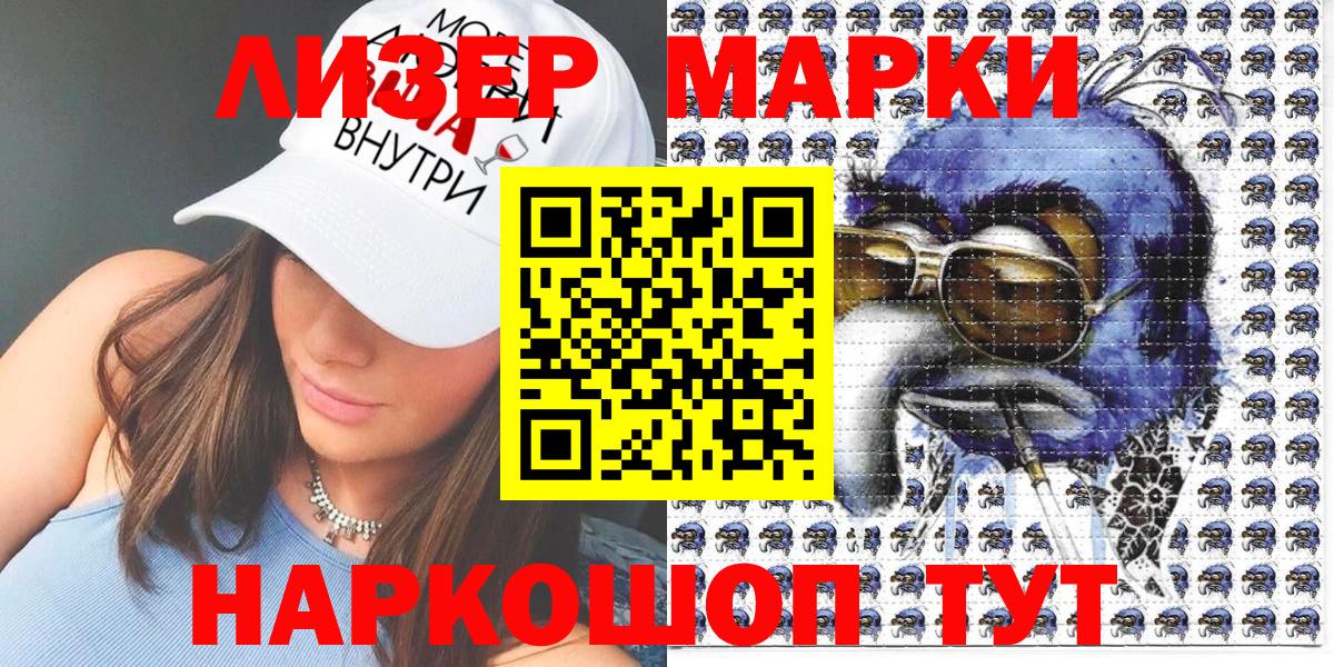 Марки N-bome 1,5мг Сосновоборск