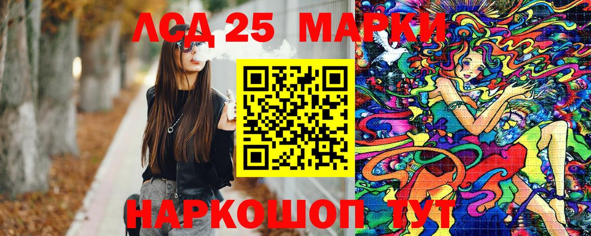Сосновоборск  Марки 25I-NBOMe 1500мкг  Марки 25I-NBOMe  Вход с VPN  Марки 25I-NBOMe 1500мкг 