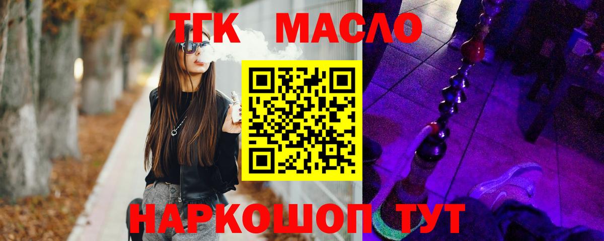 ТГК вейп Сосновоборск