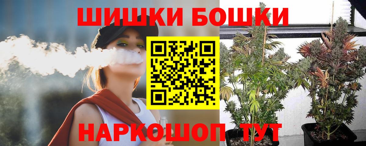 Сосновоборск  Шишки марихуана OG Kush  Канабис MAZAR  Вход с VPN  Конопля SATIVA & INDICA  Каннабис VHQ 